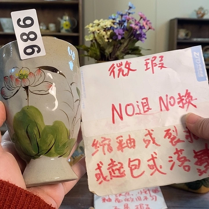 杯986 景德镇釉下五彩陶瓷
