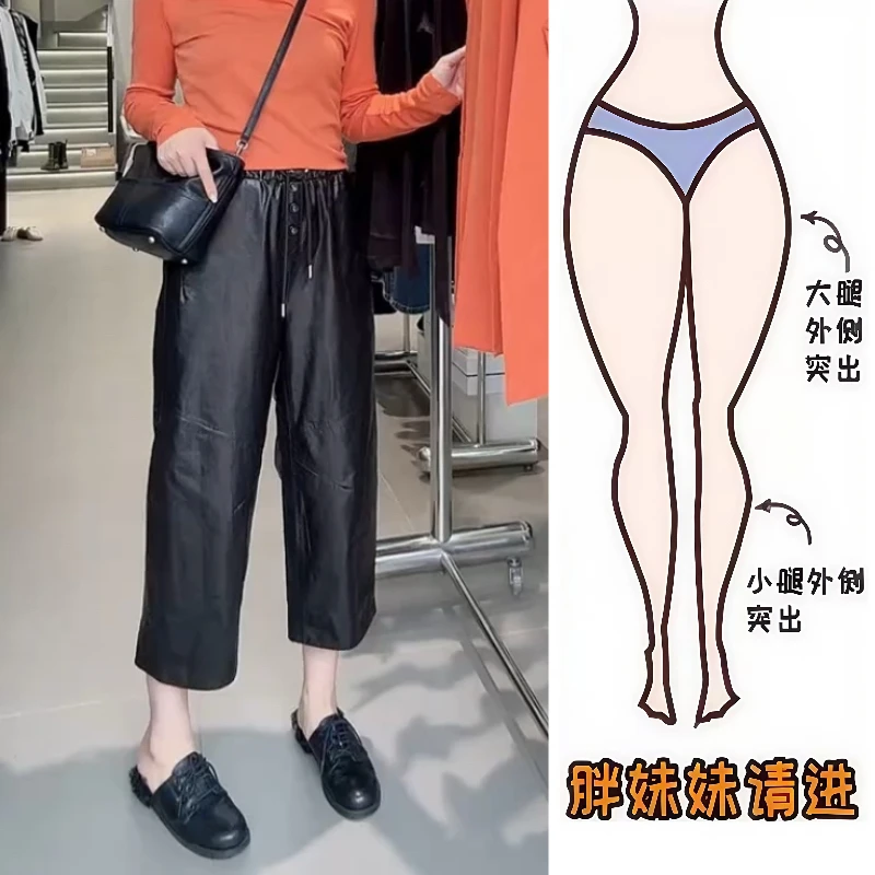 Aimeerosa/艾洛莎2025秋季七分休闲皮裤洋气百搭抽绳直筒阔腿裤女