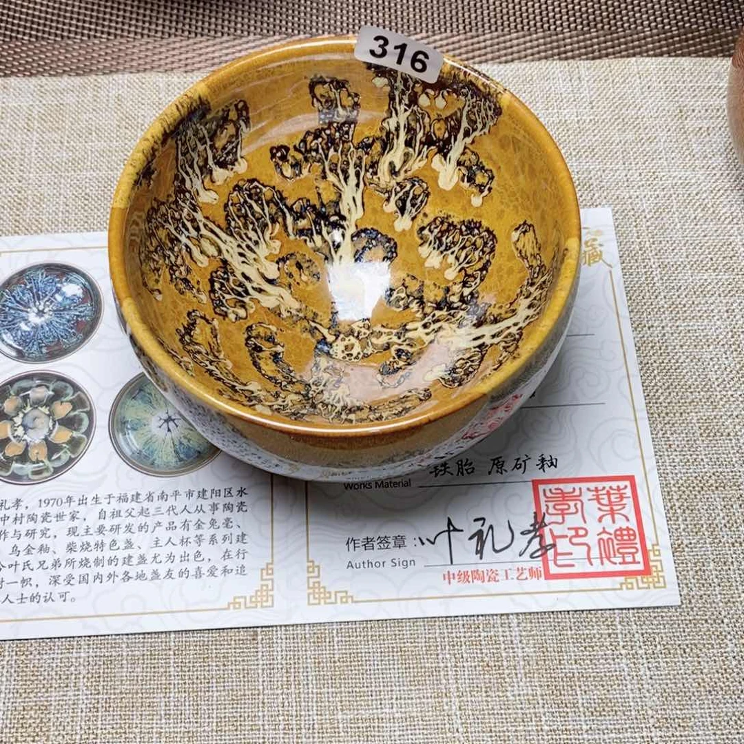 建窑建盏主人茶盏316