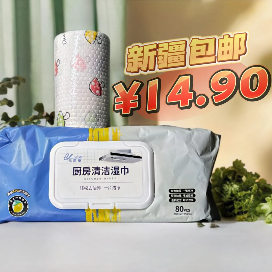 清洁去污80去污无纺布清洁厨房湿巾湿纸巾去油加厚加大吸油吸水