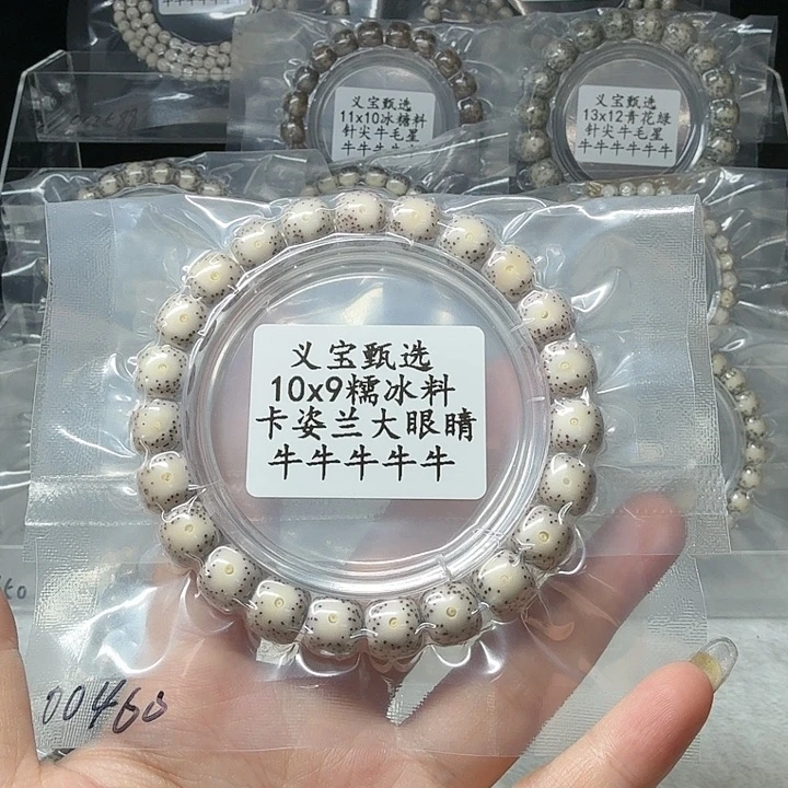 手串星月菩提888888