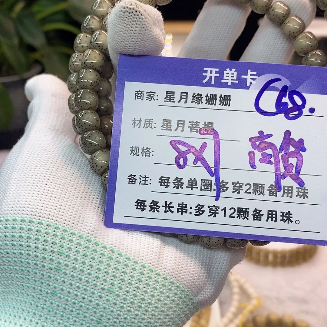 吊坠星月菩提C68::::;;::::;;;