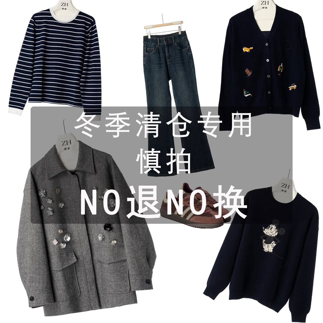 ZH【冬季清仓专用四】No退NO换百搭时尚气质捡漏专用围巾