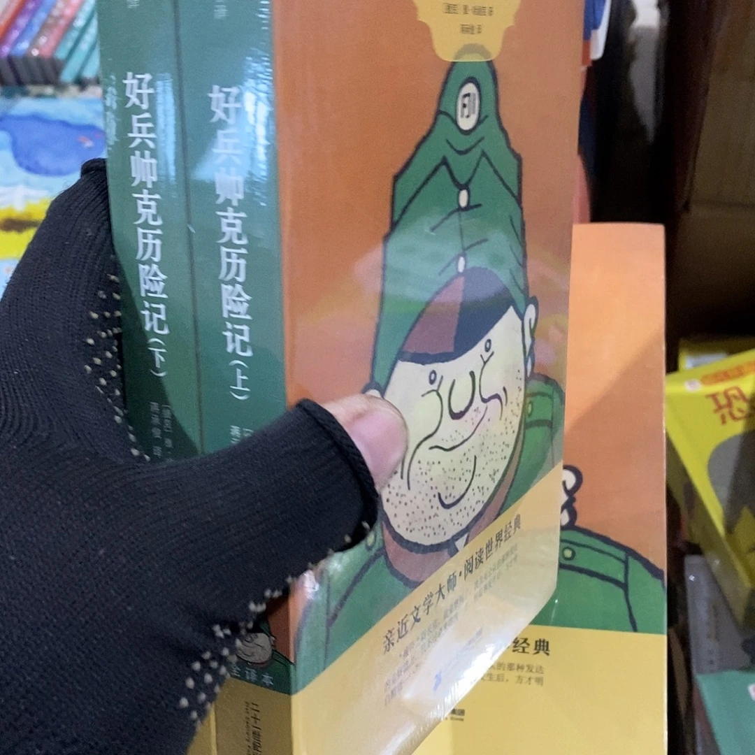 好兵帅客历险记