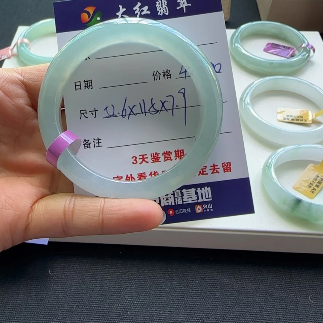 未镶嵌手镯翡翠