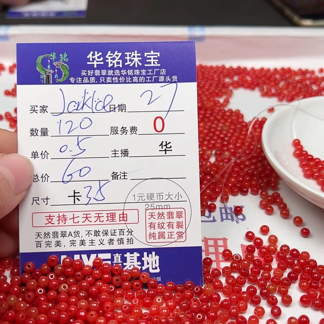 翡翠手链未镶嵌J****e货主老华