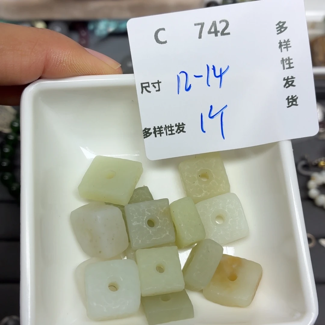 和田玉未镶嵌珠宝半成品C742。