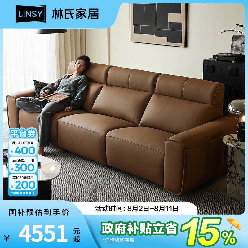 【严选】林氏家居轻奢真皮沙发客厅头层牛皮棕色沙发PS190 Q