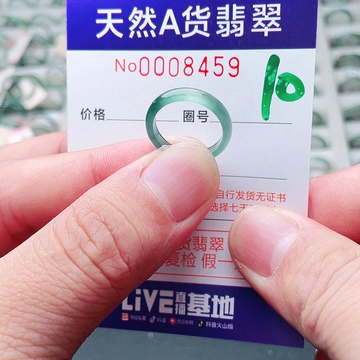 翡翠未镶嵌戒指天然A货翡翠戒指
