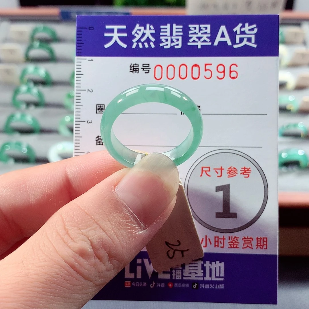 翡翠未镶嵌戒指25号