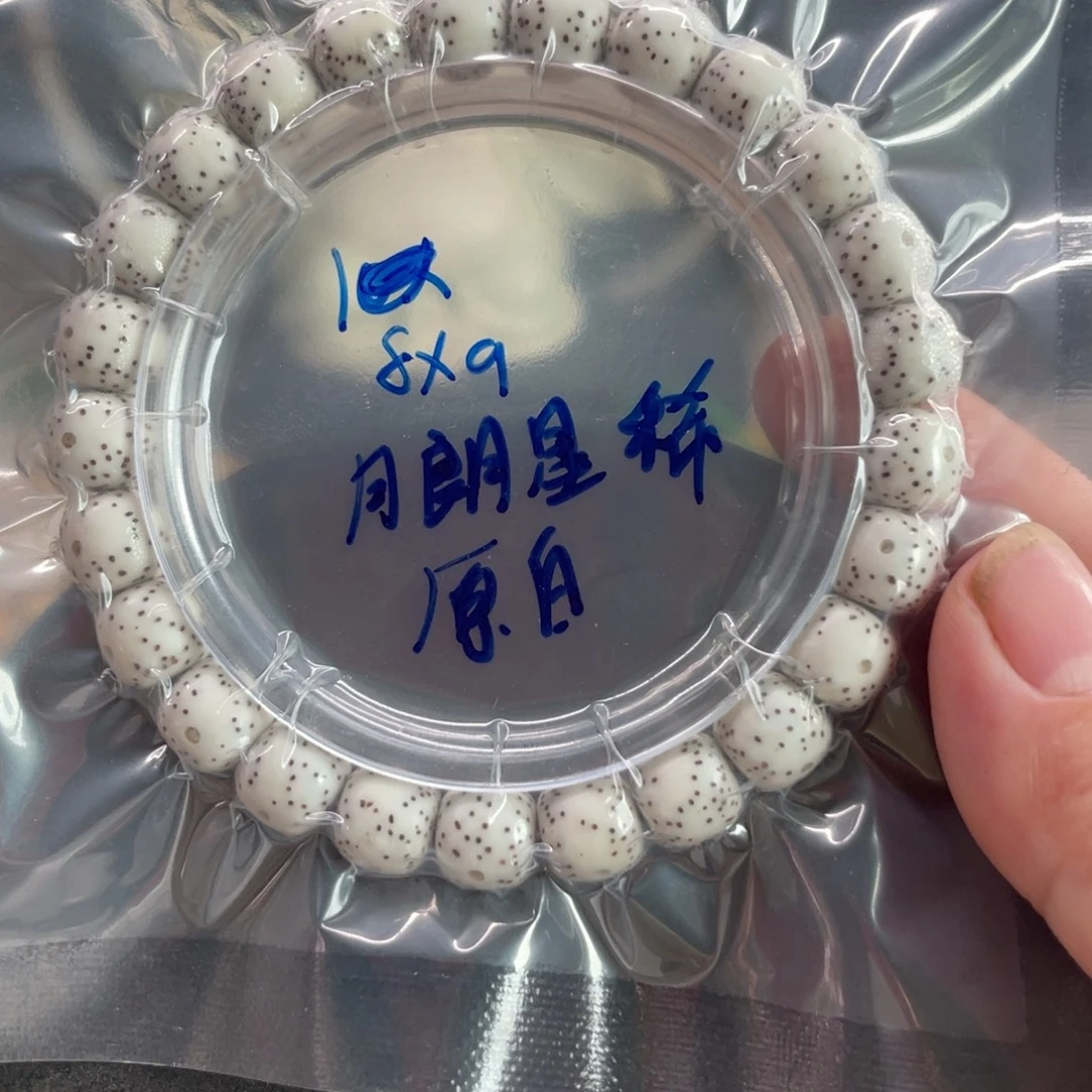 星月菩提吊坠8.9原白