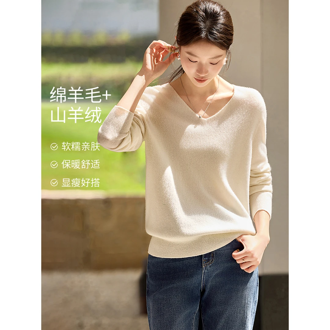 沫晗依美【羊毛羊绒衫】2025秋冬宽松显瘦纯色V领百搭毛衣女式毛衫