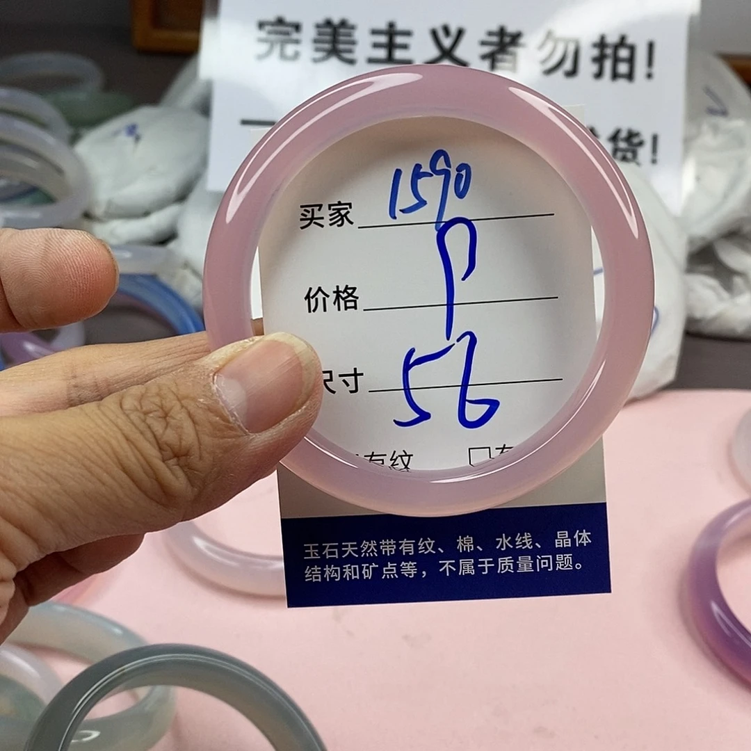 玛瑙/玉髓手镯未镶嵌1590