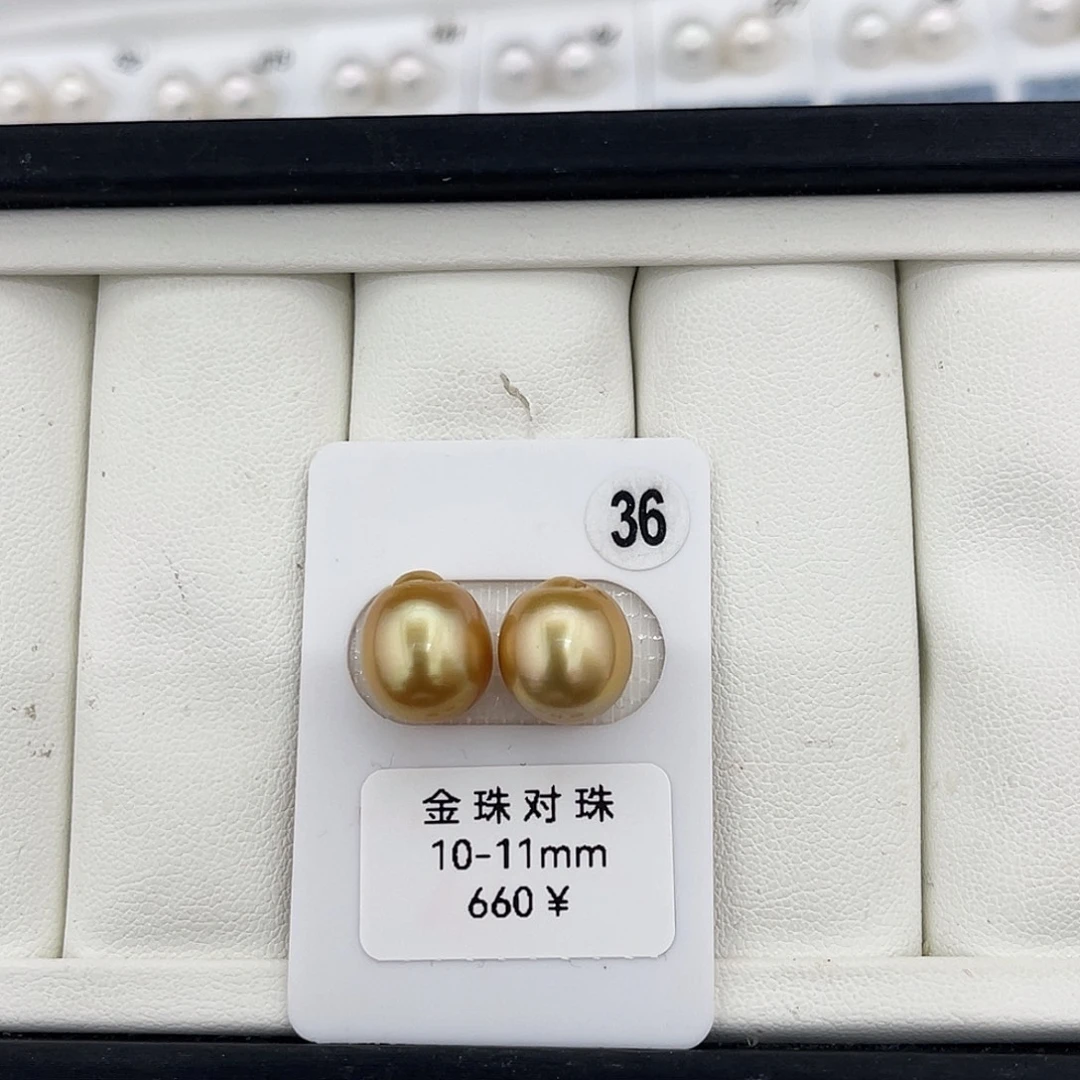 定制海水珍珠未镶嵌裸珠南洋金珠浓金10-11