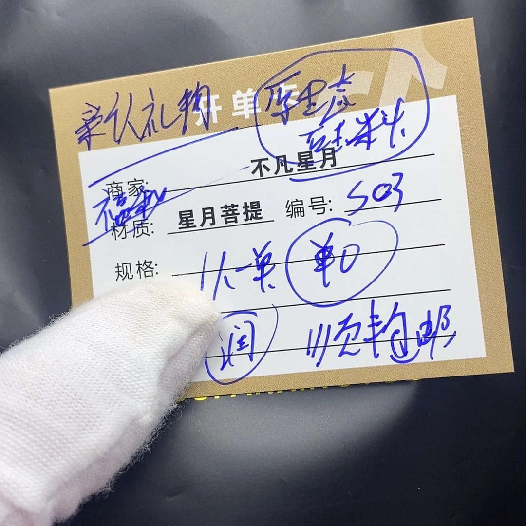 吊坠星月菩提iiiiiiiiis03
