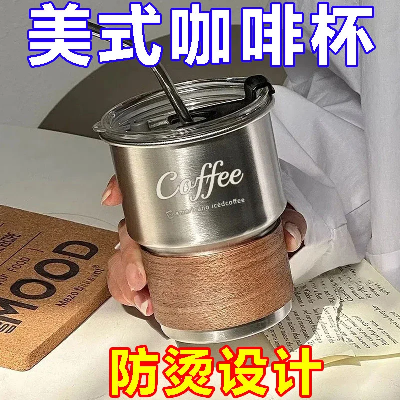 大号高颜值不锈钢咖啡杯小众便携户外露营随手杯带盖吸管杯子多用