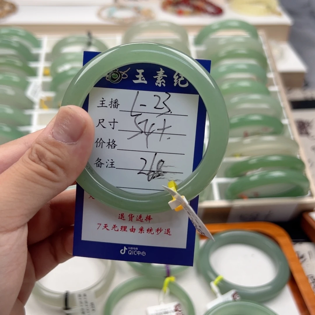 东陵石手镯未镶嵌龙*?