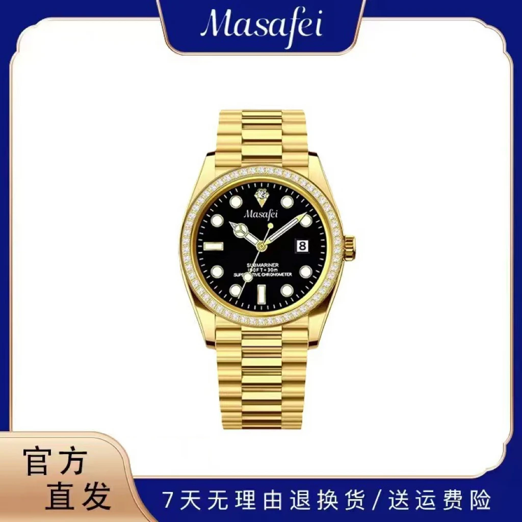 Masafei/玛莎菲金游艇男士商务夜光经典时尚腕表