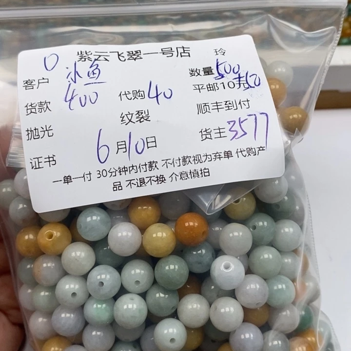 翡翠未镶嵌颈饰小**～翡翠