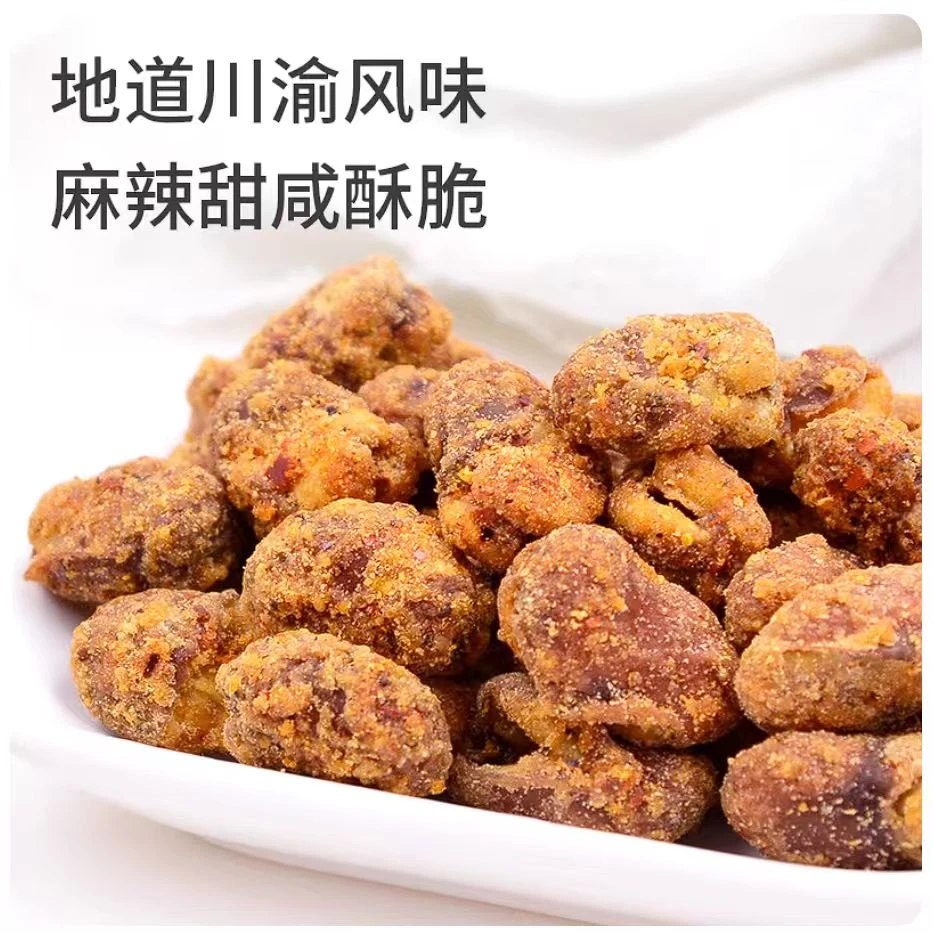 重庆渝兄特产怪味胡豆麻辣酥脆传统手工零食下酒菜