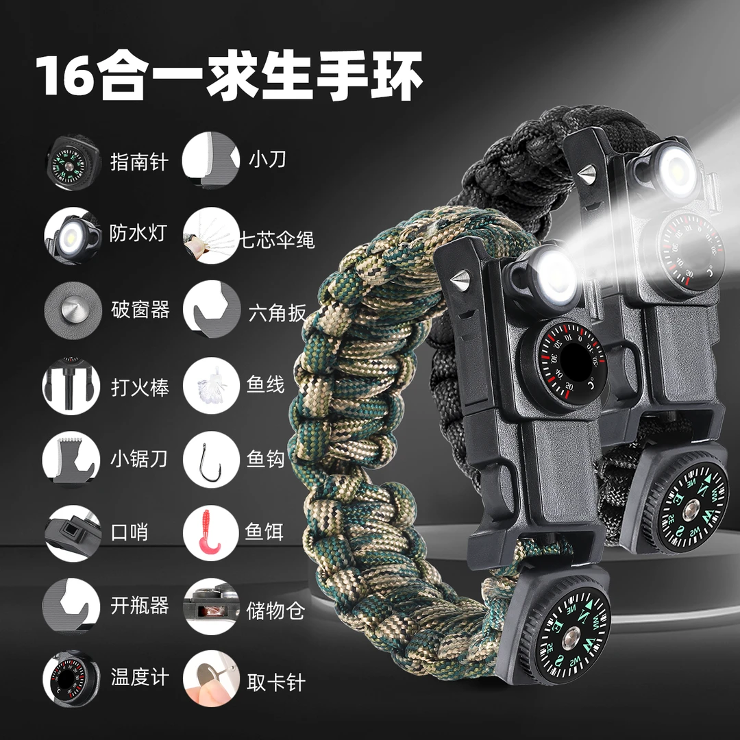 户外求生手环多功能伞绳编织生存手链野外自救生装备打火石指南针