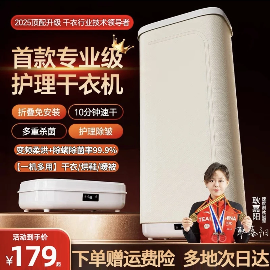 抖音严选烘干机家用干衣机烘衣机宿舍大容量风干机烘衣服神器
