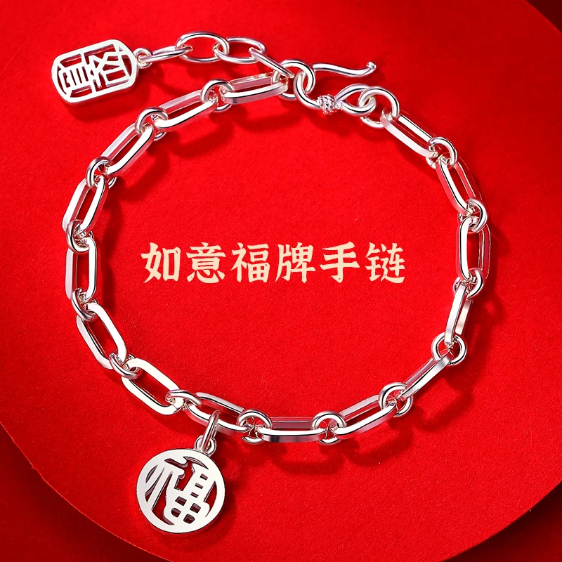 足银手链 999纯银如意福牌银手链女生新中式国风银手饰品生日礼物