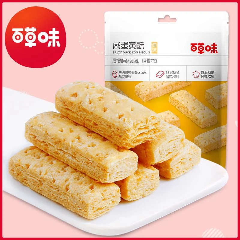 百草味咸蛋黄酥饼干80g箱规40千层酥糕点网红休闲小吃早餐