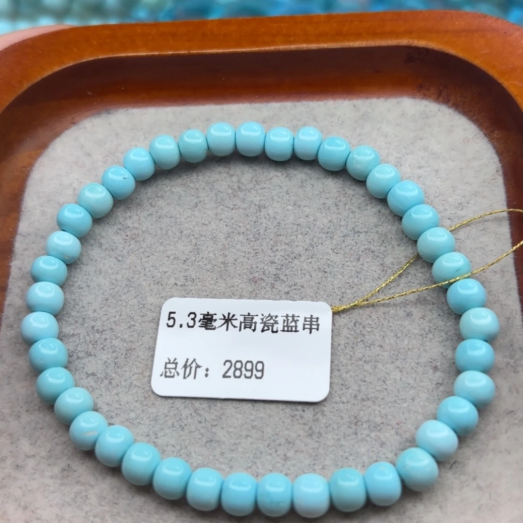 绿松石未镶嵌手链