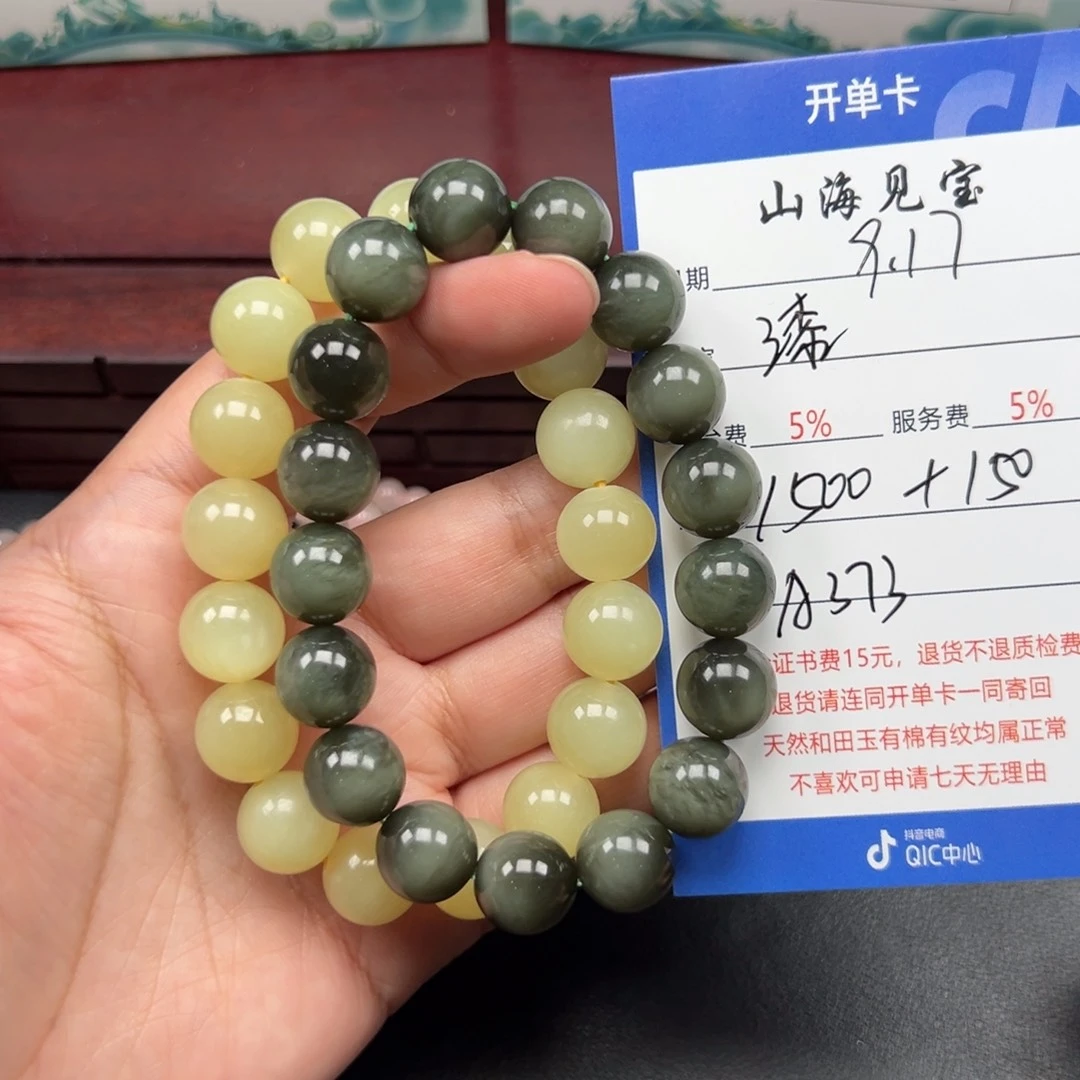 未镶嵌手链和田玉漆*漆