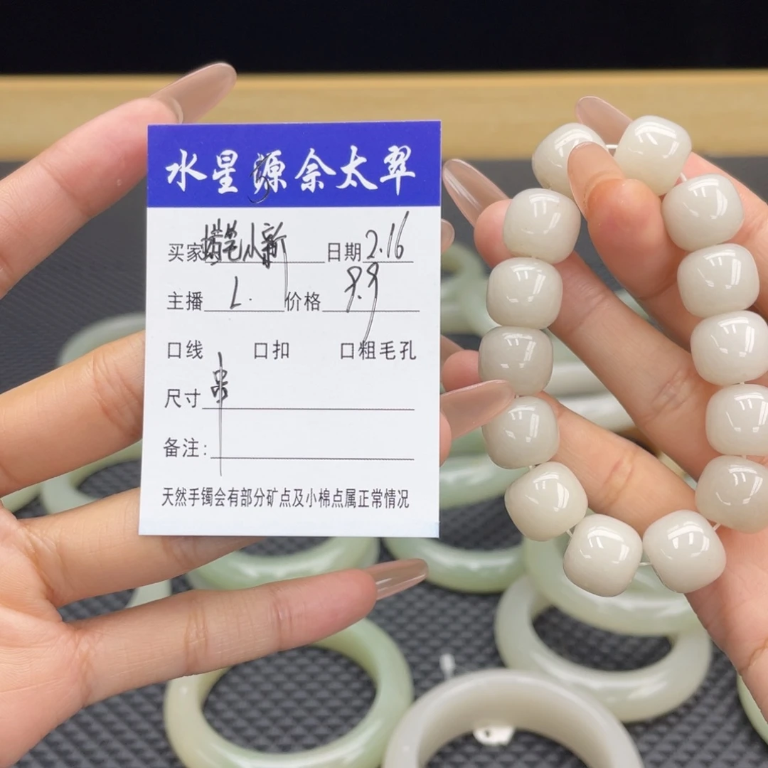 石英质玉手镯未镶嵌蜡****饭