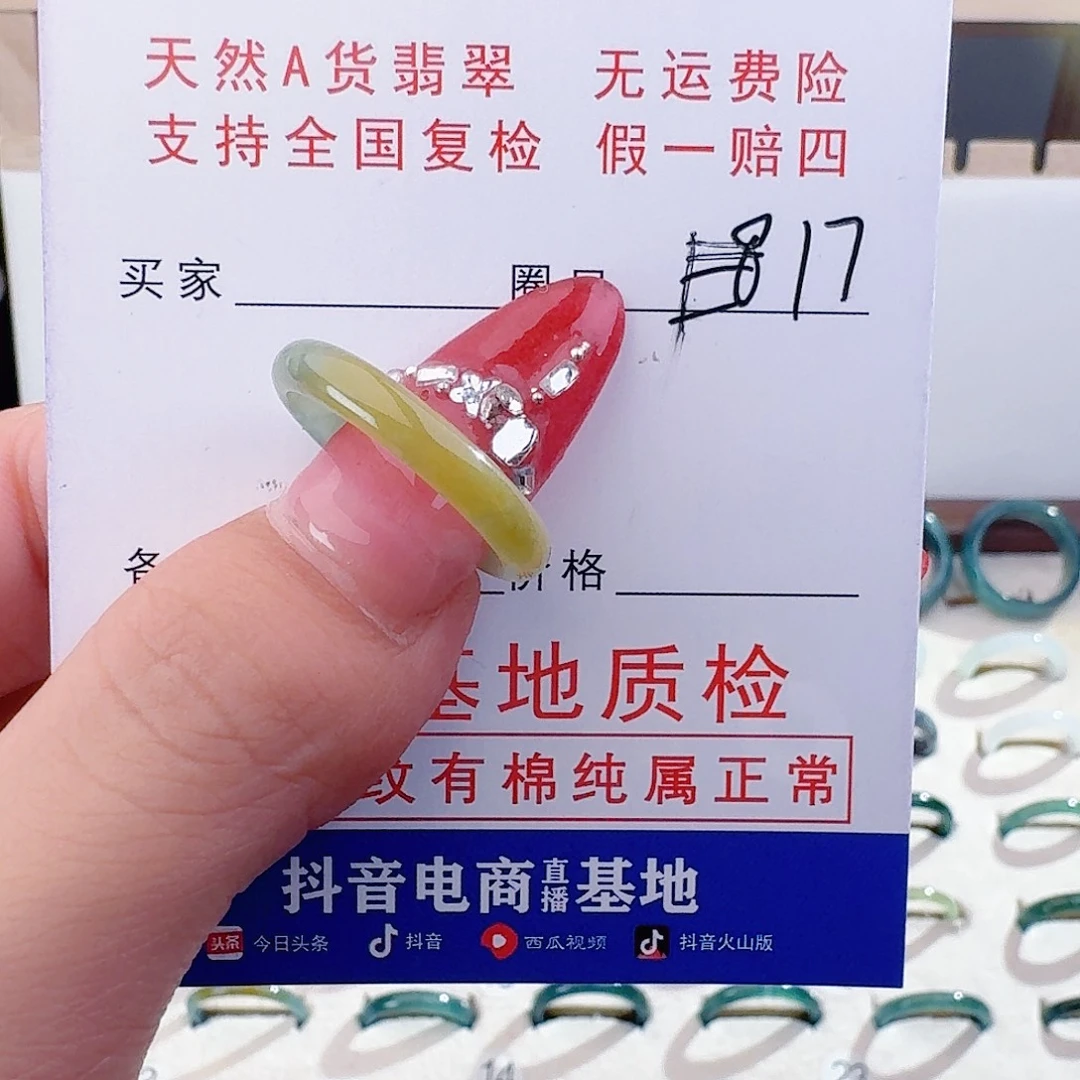 翡翠未镶嵌戒指翡翠