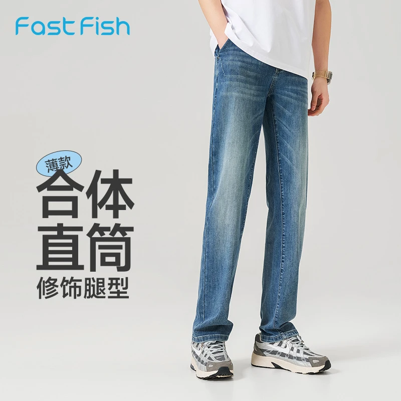 快鱼直筒牛仔裤男夏薄款2025新款简约休闲男装舒适透气天丝裤子
