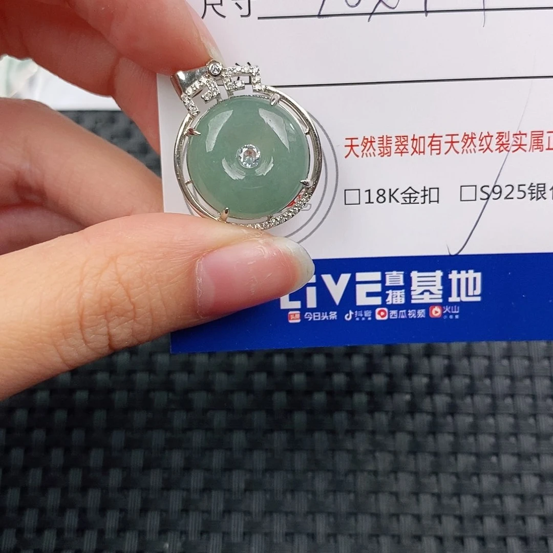 银S925镶嵌挂件翡翠吊坠