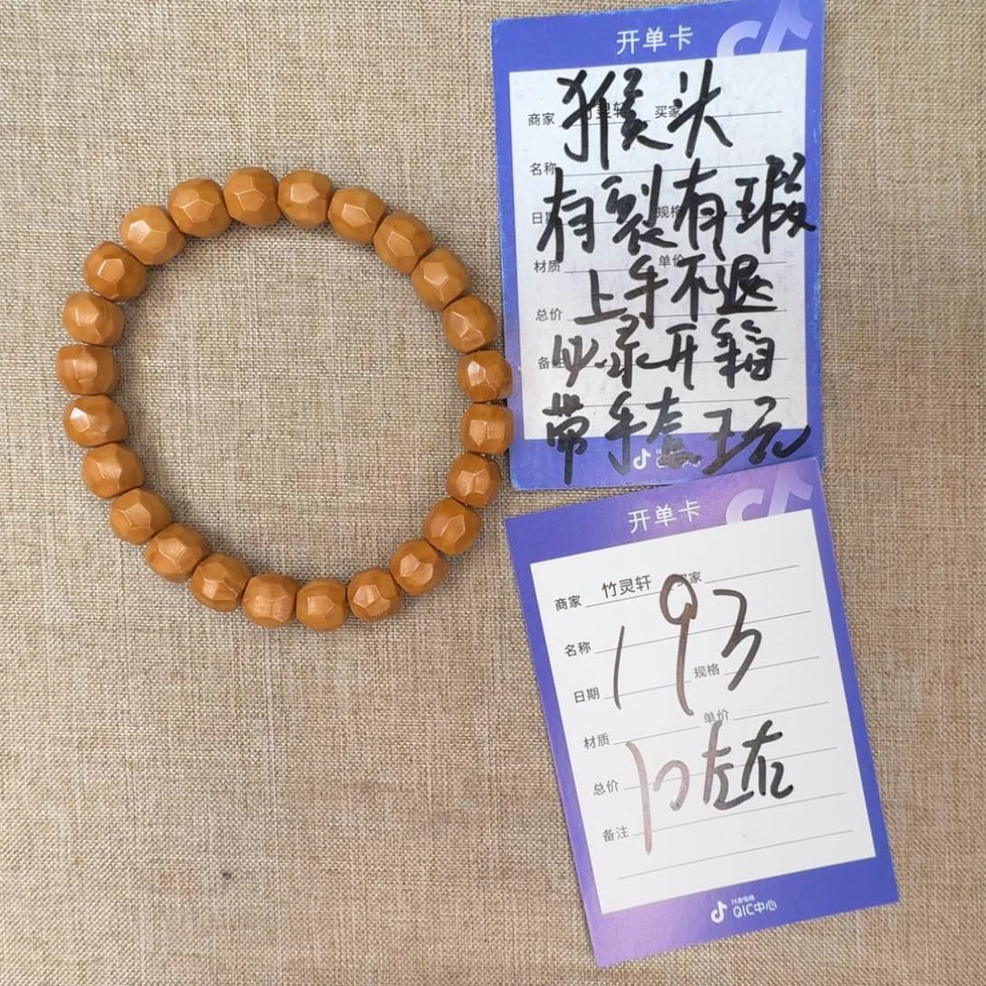 猴头核桃手串猴头手串193