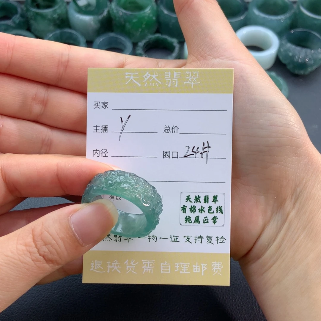 未镶嵌戒圈翡翠盘****房翡翠