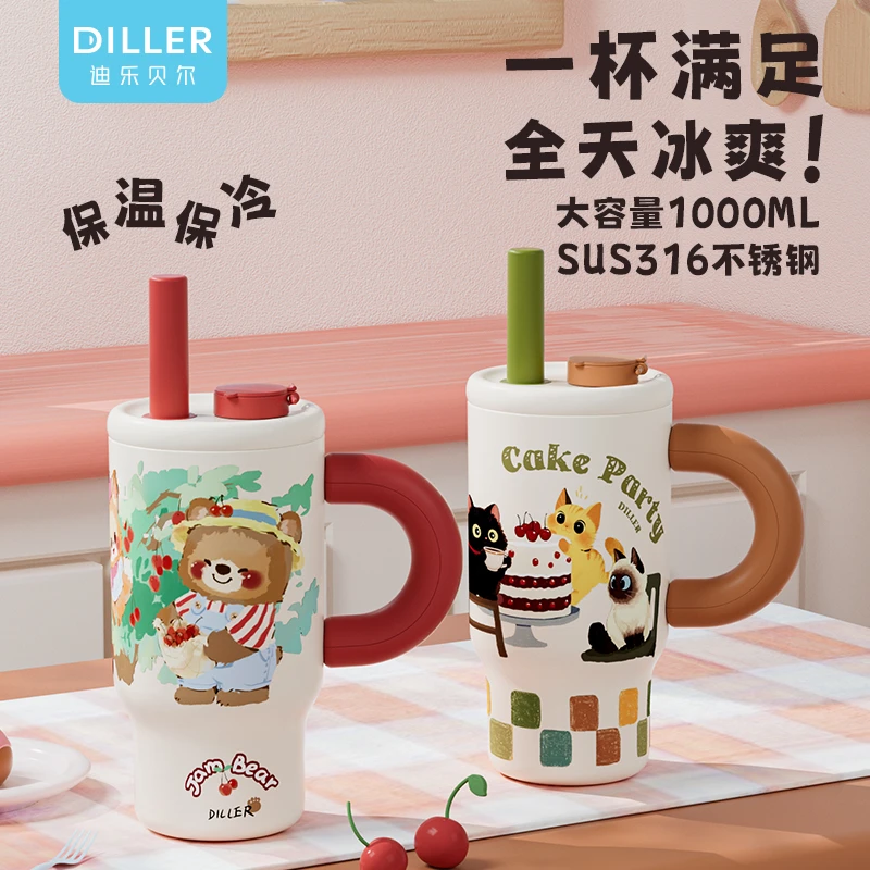 迪乐贝尔吸管保温杯316不锈钢吸管杯大容量水杯办公杯车载冰霸杯