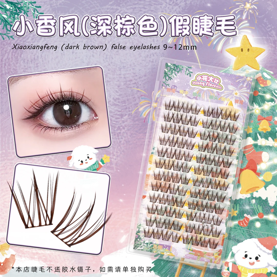 【小花大壮】小香风假睫毛（棕）-高