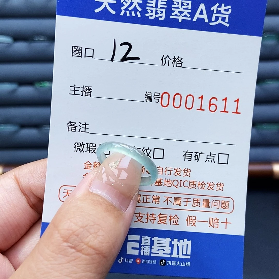 未镶嵌戒指翡翠戒指