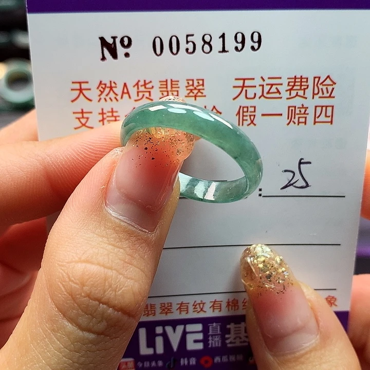 翡翠戒指未镶嵌拉派