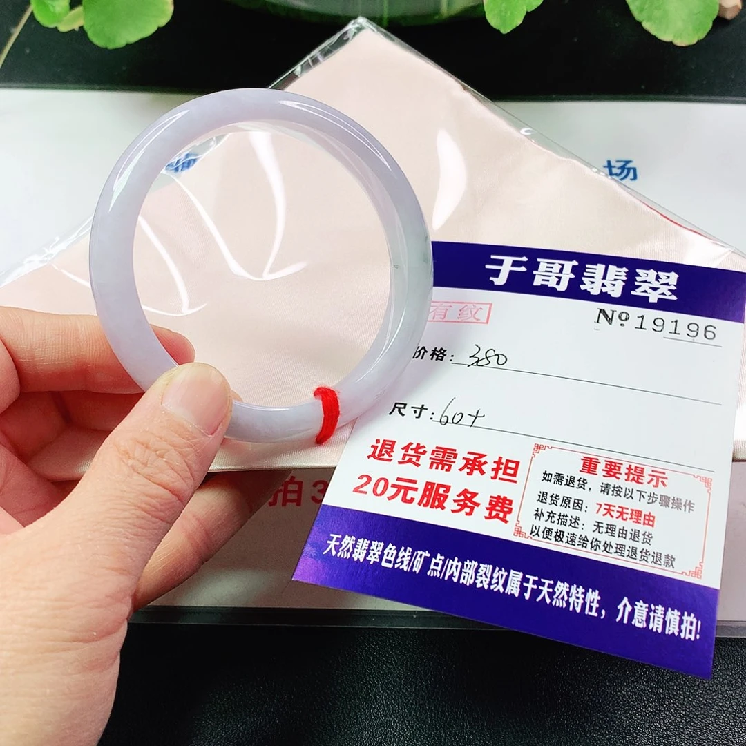 翡翠手镯未镶嵌196…………