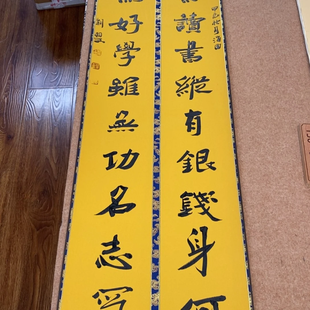 书法刘相玉书法作品惠友