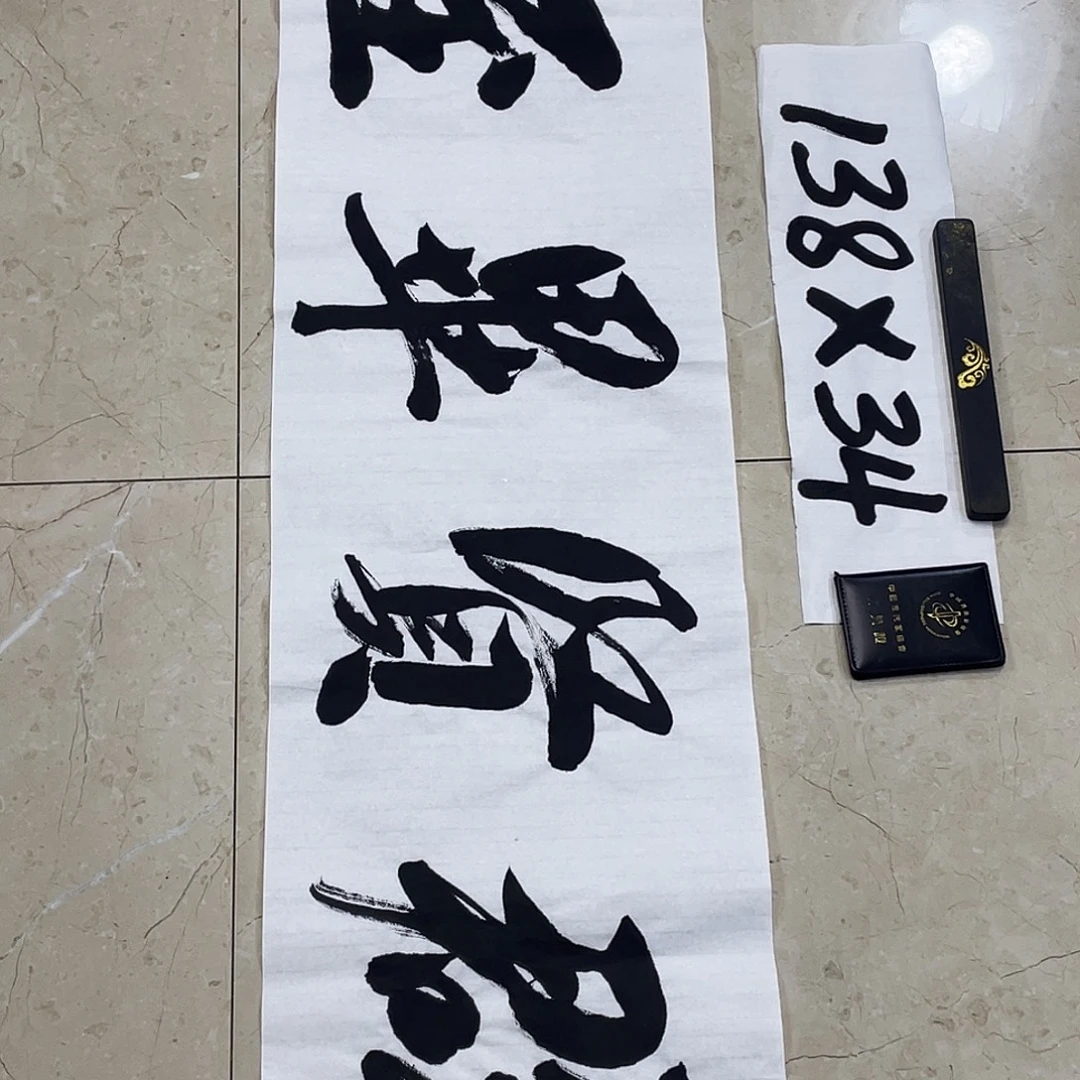 书法Lvqinzhenshufa