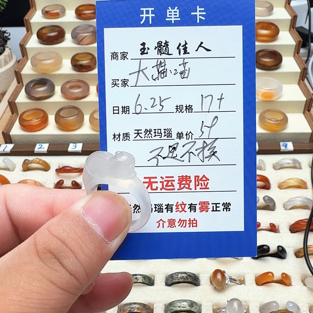 玛瑙/玉髓戒指未镶嵌福利不退不换客户同意