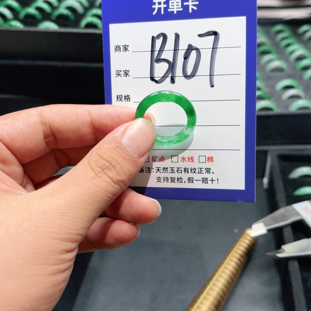 石英质玉未镶嵌戒指21