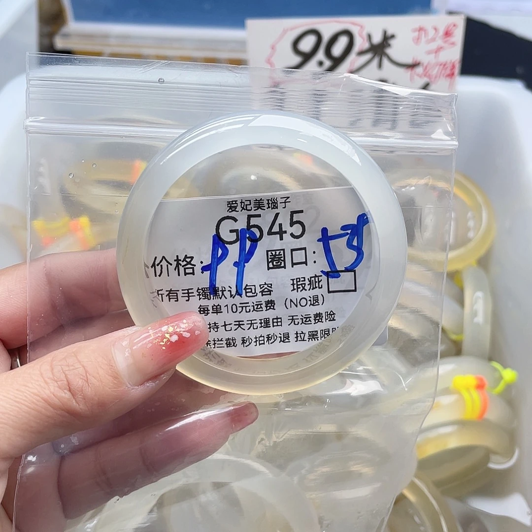 今***.玛瑙/玉髓未镶嵌手镯545