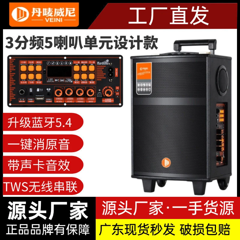 三分频户外拉杆式广场舞音响商用店铺8寸蓝牙音箱大音量一体机K歌