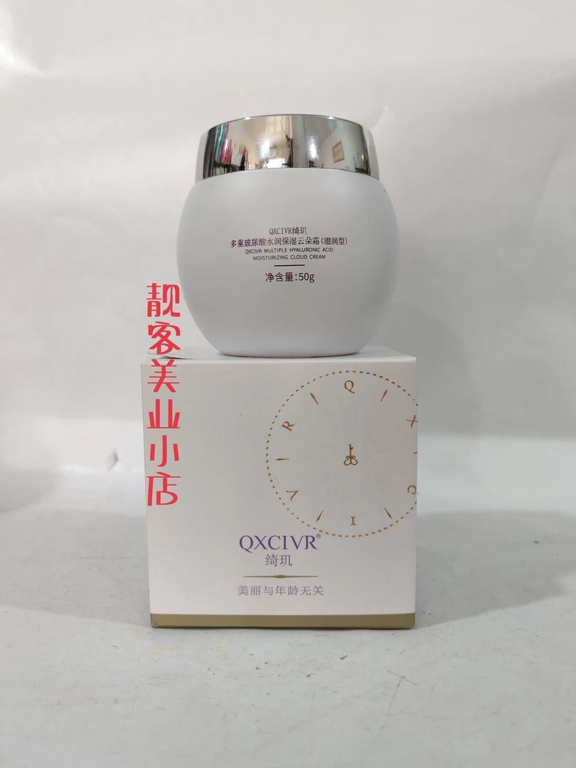 绮玑多重玻尿酸水润保湿云朵霜(滋润型）面霜滋润肌肤