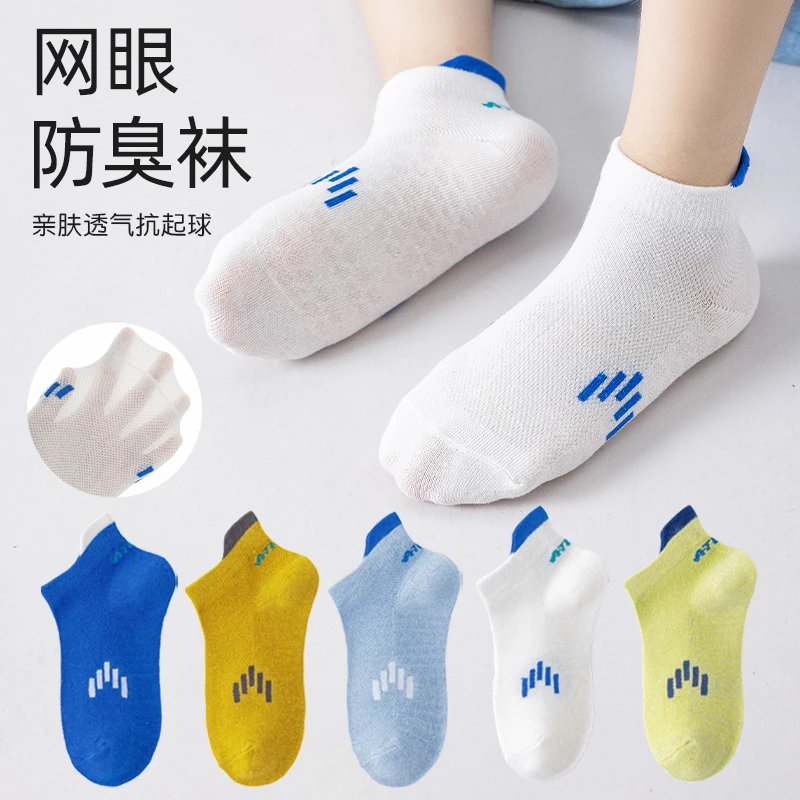 男童袜子夏季薄款网眼船袜春夏天运动短筒袜中大童学生透气吸汗棉