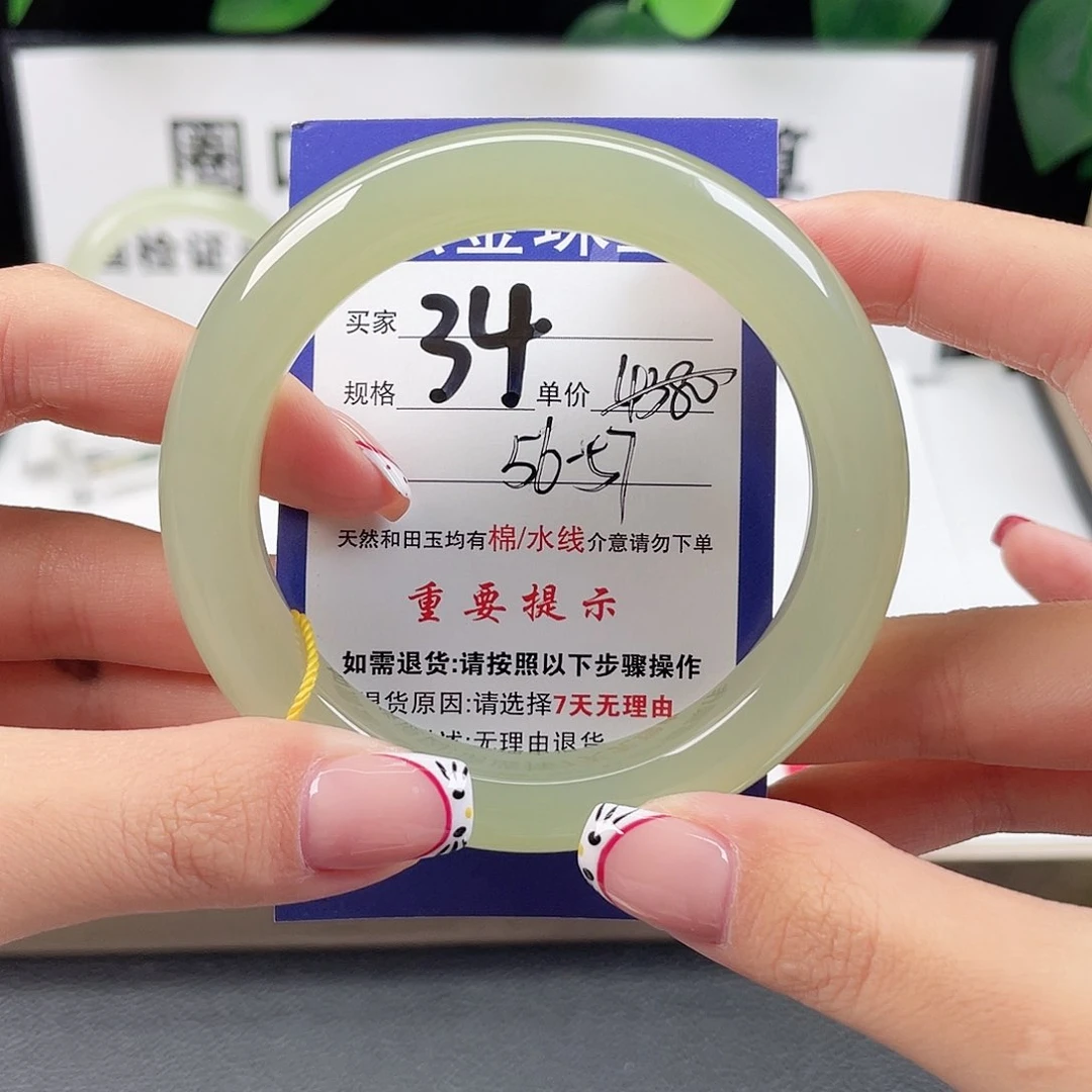 未镶嵌手镯和田玉夜**、